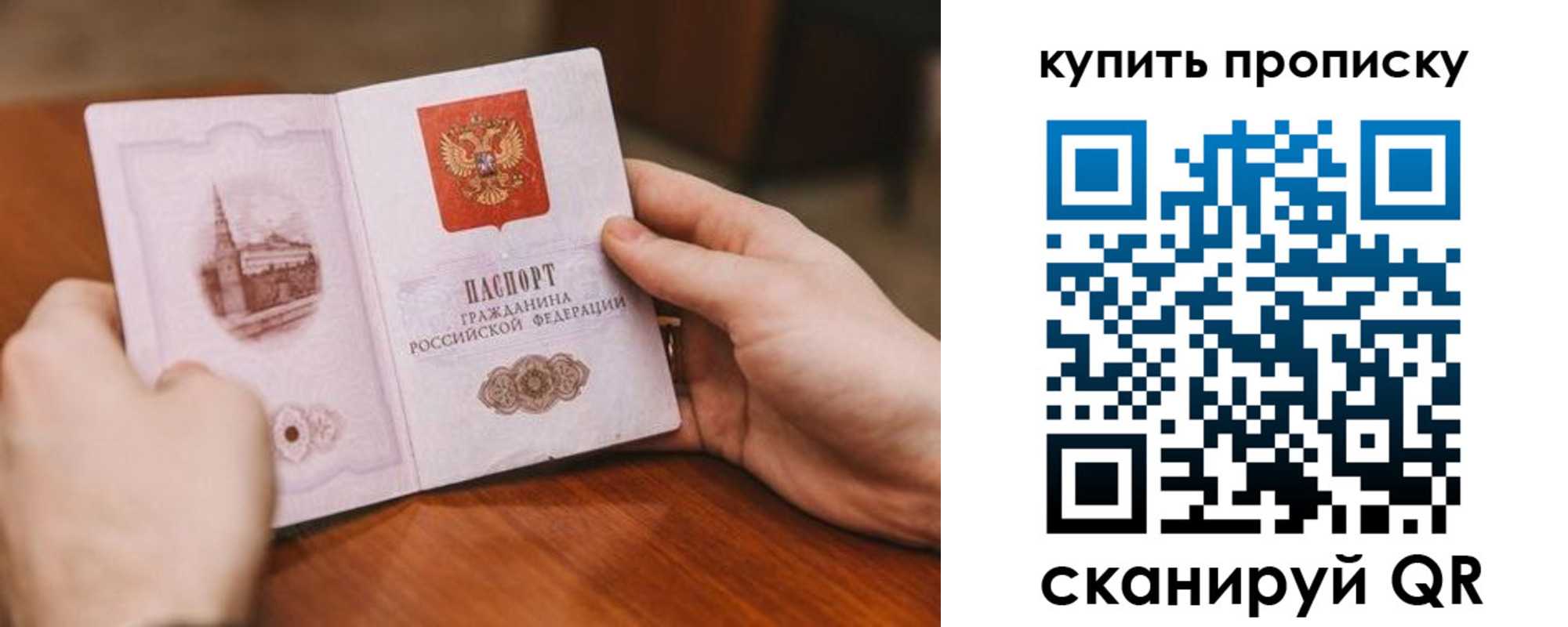временная регистрация гарантия в Кумертау