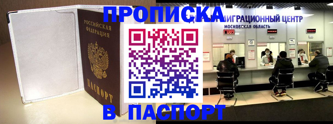 прописка ребенка в Кумертау