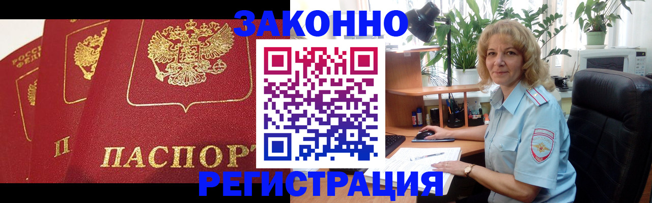 временная регистрация надежно в Кумертау