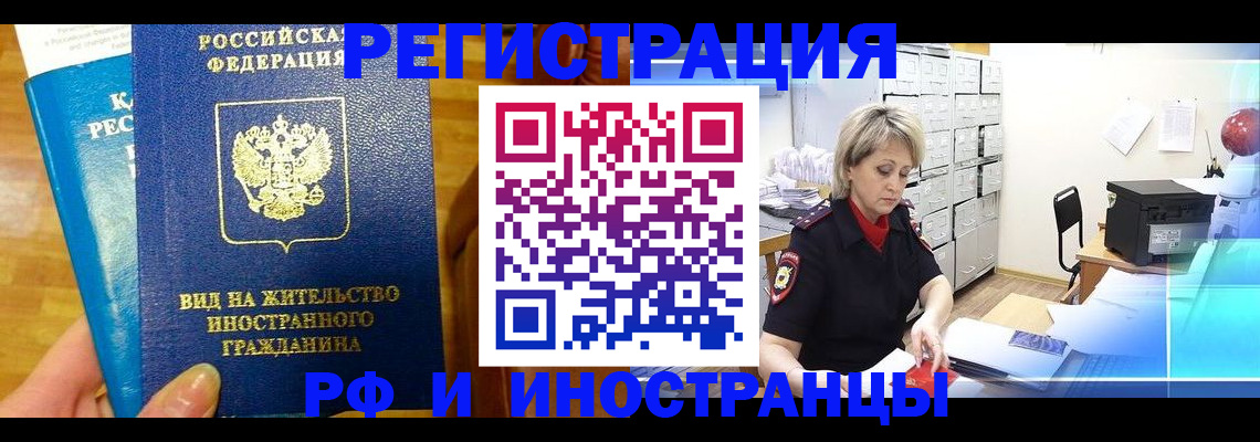 прописка гарантия в Кумертау
