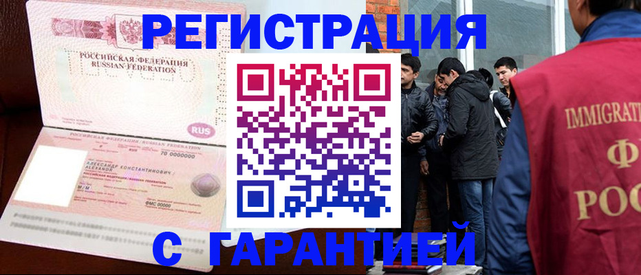 временная регистрация 2025 в Кумертау