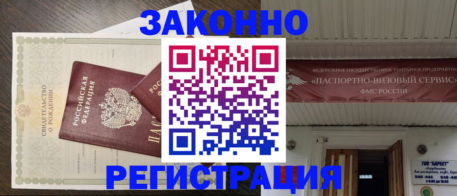 временная регистрация собственник в Кумертау