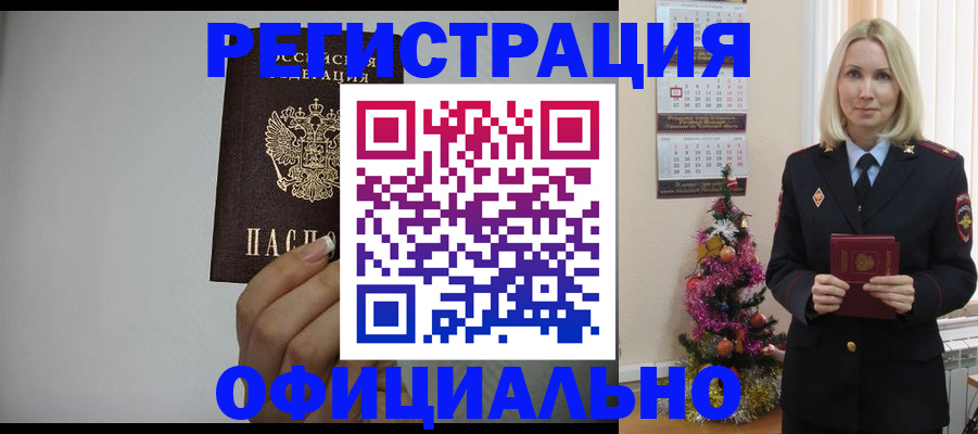 регистрация в Кумертау