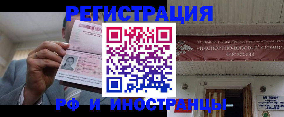 прописка для военкомата в Кумертау