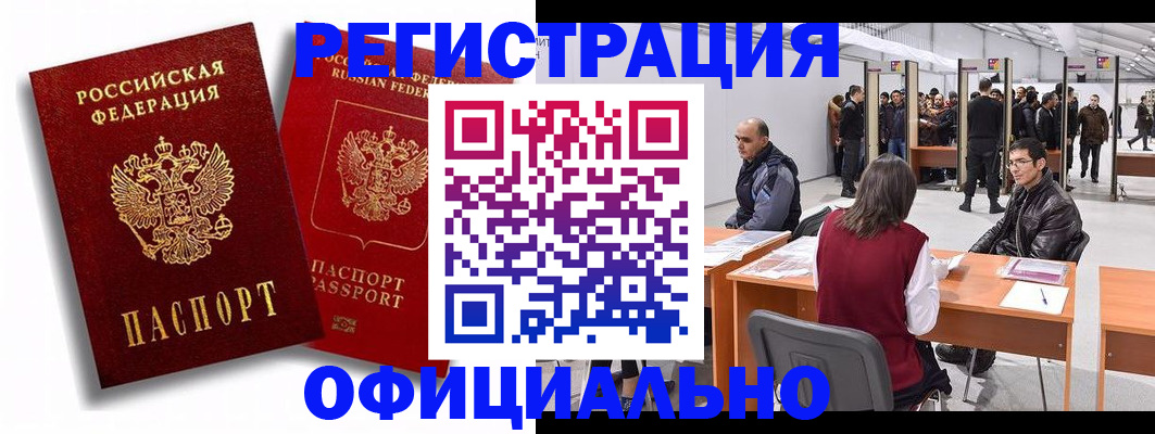 прописка для кредита в Кумертау